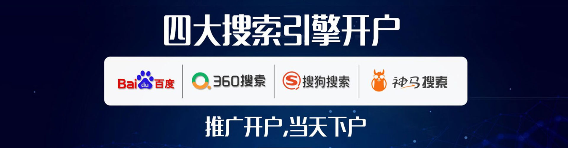 昔阳sem外包